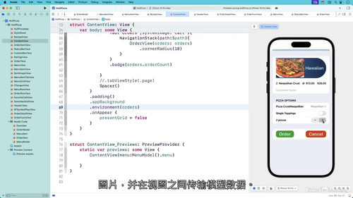 SwiftUI 入门到精通实战指南