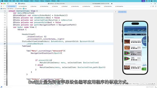 SwiftUI 入门到精通实战指南