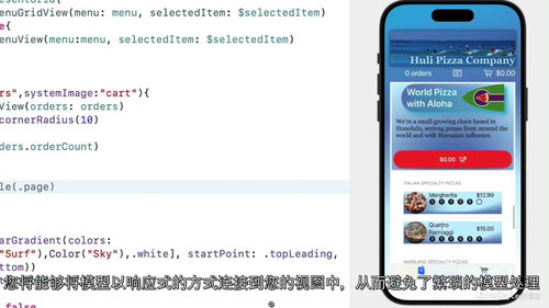 SwiftUI 入门到精通实战指南