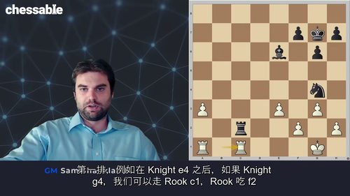 [中字] 尚克兰德的国际象棋计算练习册（中文字幕英文视频教程