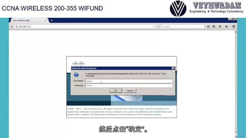 思科CCNA无线实操教程