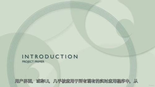[中字] 虚幻引擎 - 为用户界面创建控件（中文字幕英文视频