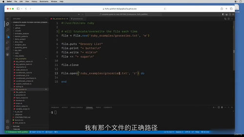 [中字] 全栈 Ruby 编程指南：从入门到实战（中文字幕英
