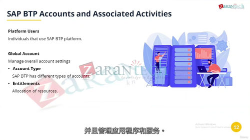[中字] SAP Build Apps 零基础到实战精品课程