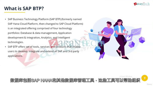 [中字] SAP Build Apps 零基础到实战精品课程