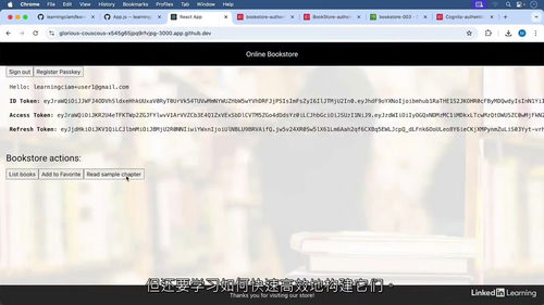 [中字]AWS 应用中的客户身份与访问管理（CIAM）构建（