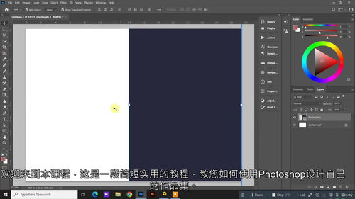 [中字]Photoshop 作品集设计精要：专业级封面与内页