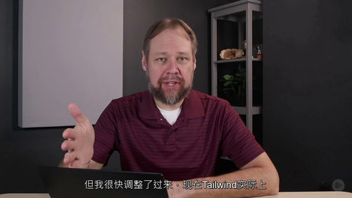 [中字] Tailwind CSS 核心技术入门到进阶课程（