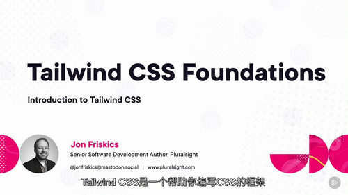 [中字] Tailwind CSS 核心技术入门到进阶课程（