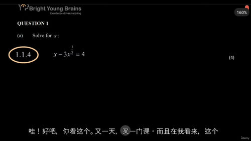 [中字] 10-12 年级代数数学精讲：从方程求解到根的性质