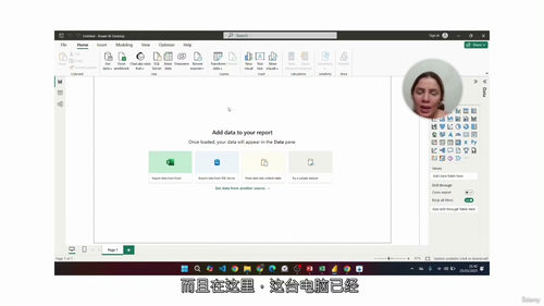 [中字] Power BI 从基础到进阶实战课程（中文字幕英