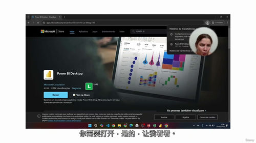 [中字] Power BI 从基础到进阶实战课程（中文字幕英