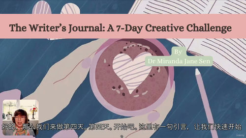 [中字] 7 天解锁创作流：日记习惯构建指南（中文字幕英文视
