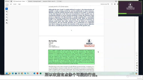 [中字] 评估亏损自学课程（中文字幕英文视频教程）