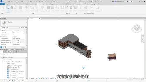 BIM Collaborate Pro