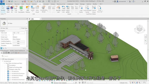 BIM Collaborate Pro