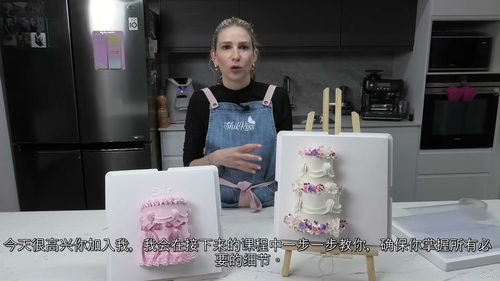 框架蛋糕课程——艺术蛋糕设计 (中文字幕英文视频教程)
