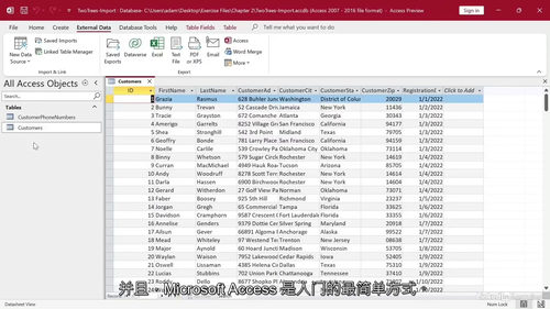 Access 2024 中文教程实战培训