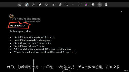 [中字] 高中解析几何课程（中文字幕英文视频教程）