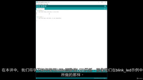 [中字] Arduino 编程入门：从零开始掌握硬件与代码（