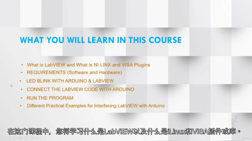 [中字]Arduino 与 LabVIEW 协同应用实战指南