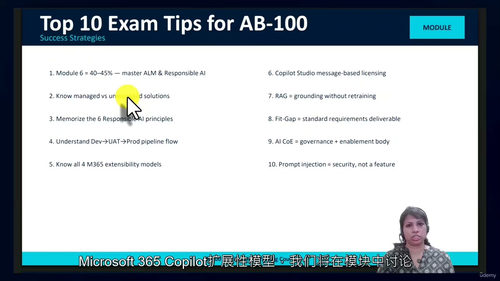 AB-100智能体AI架构师指南