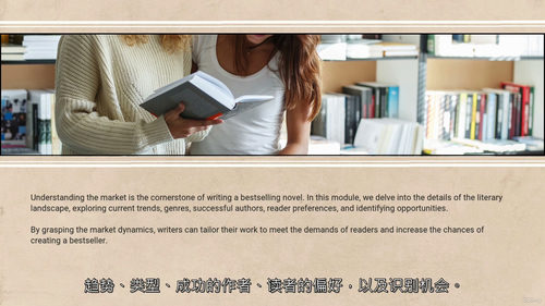 [中字]大师课：如何创作畅销小说（中文字幕英文视频教程）