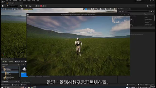 [中字] 虚幻引擎 5.1 - 高级地形创建（中文字幕英文视