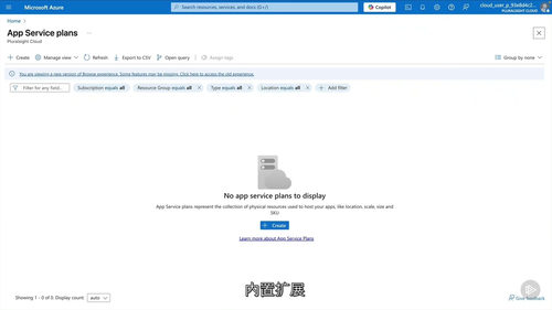 [中字] Azure Developer Associate