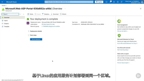 [中字] Azure Developer Associate