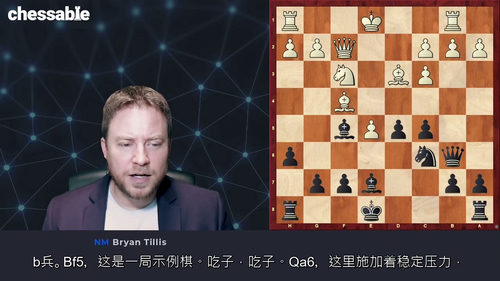 [中字] 国际象棋开局奇招课程（中文字幕英文视频教程）