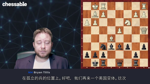 [中字] 国际象棋开局奇招课程（中文字幕英文视频教程）