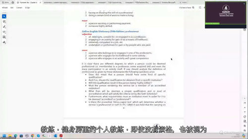 [中字]周转税课程（中文字幕英文视频教程）