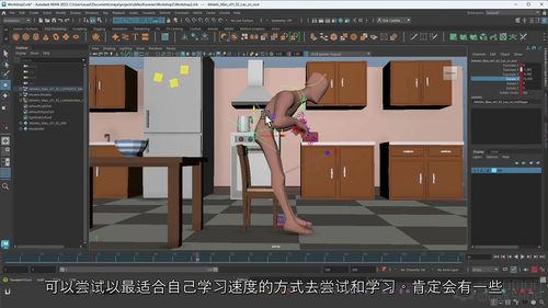 Maya人体力学动画教程