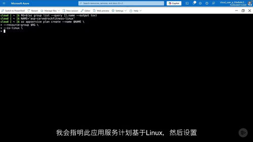 Azure开发者助理 (AZ-204) - 实现应用与容器解