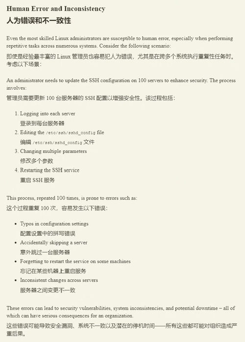 [中英对照] 使用 Bash、Cron 与 Ansible