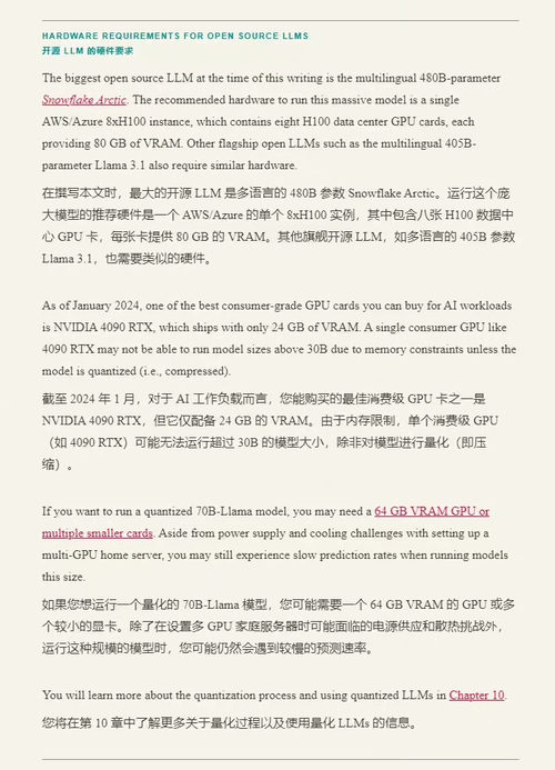 (中英对照)基于 FastAPI 构建生成式 AI 服务:开