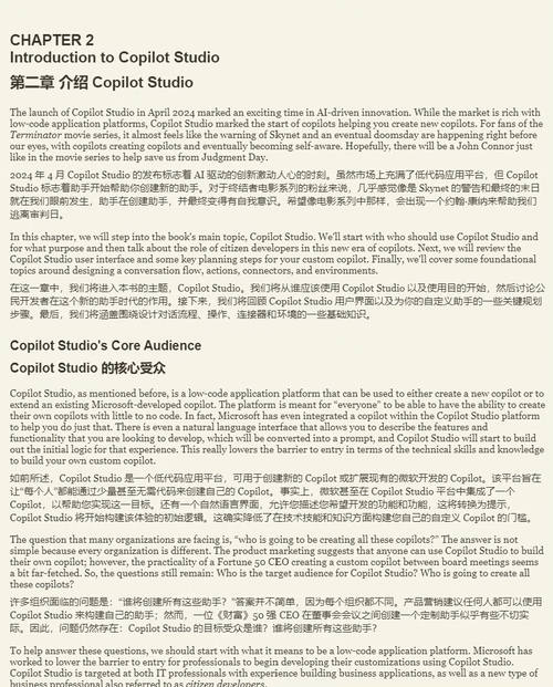 [中英对照]Microsoft® Copilot™ Stud