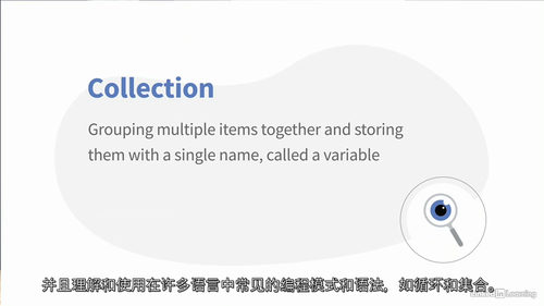[中字]编程基础进阶：超越入门阶段（中文字幕英文视频教程）