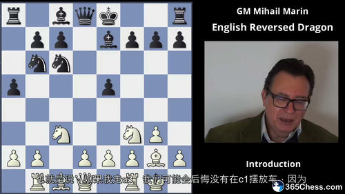 Mihail Marin 国际象棋英格兰开局:白方反龙变例全