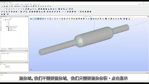[中字] OpenFOAM 进阶教程（Level 2）（中文