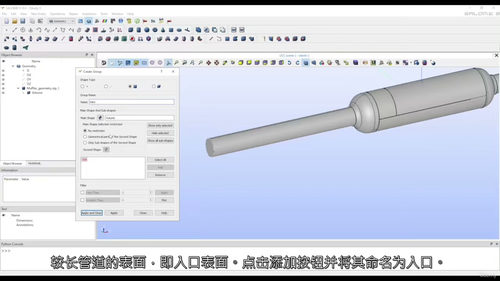 [中字] OpenFOAM 进阶教程（Level 2）（中文