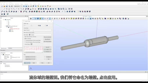 [中字] OpenFOAM 进阶教程（Level 2）（中文