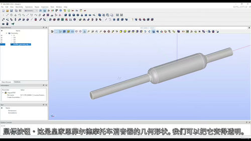 [中字] OpenFOAM 进阶教程（Level 2）（中文