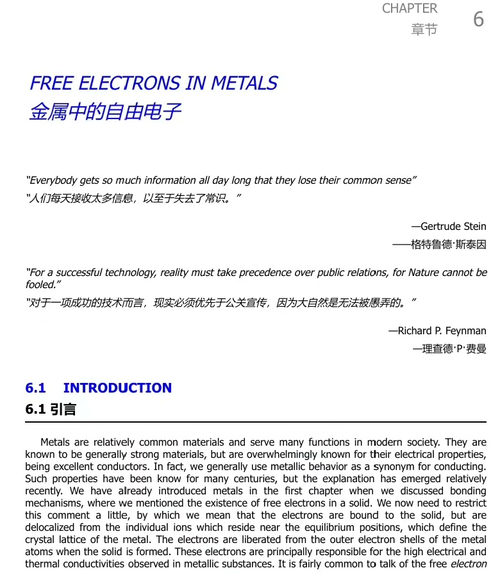 固体物理学(中英双语版电子书)