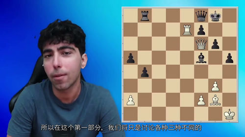 [中字] 国际象棋局面模式手册（中文字幕英文视频教程）