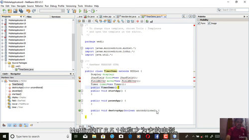 [中字] Netbeans Ide 6.5.1 移动应用项目