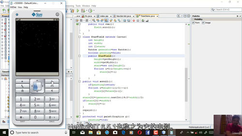 [中字] Netbeans Ide 6.5.1 移动应用项目