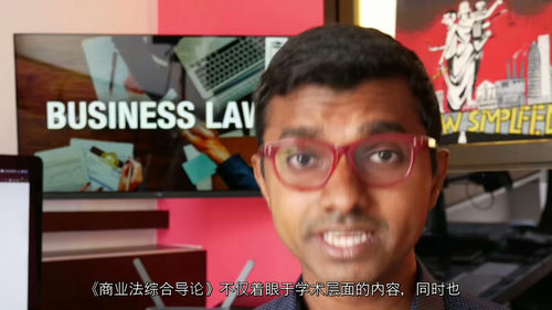 商法全解英文视频中文字幕