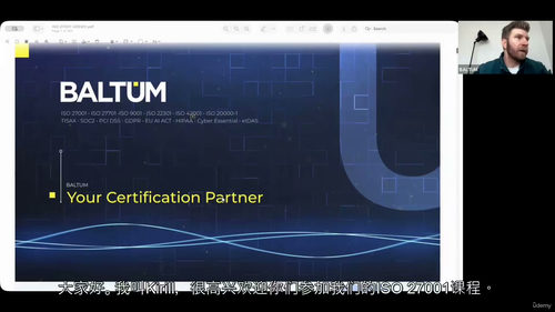 ISO 27001基础入门教程 (2026版) (中文字英文